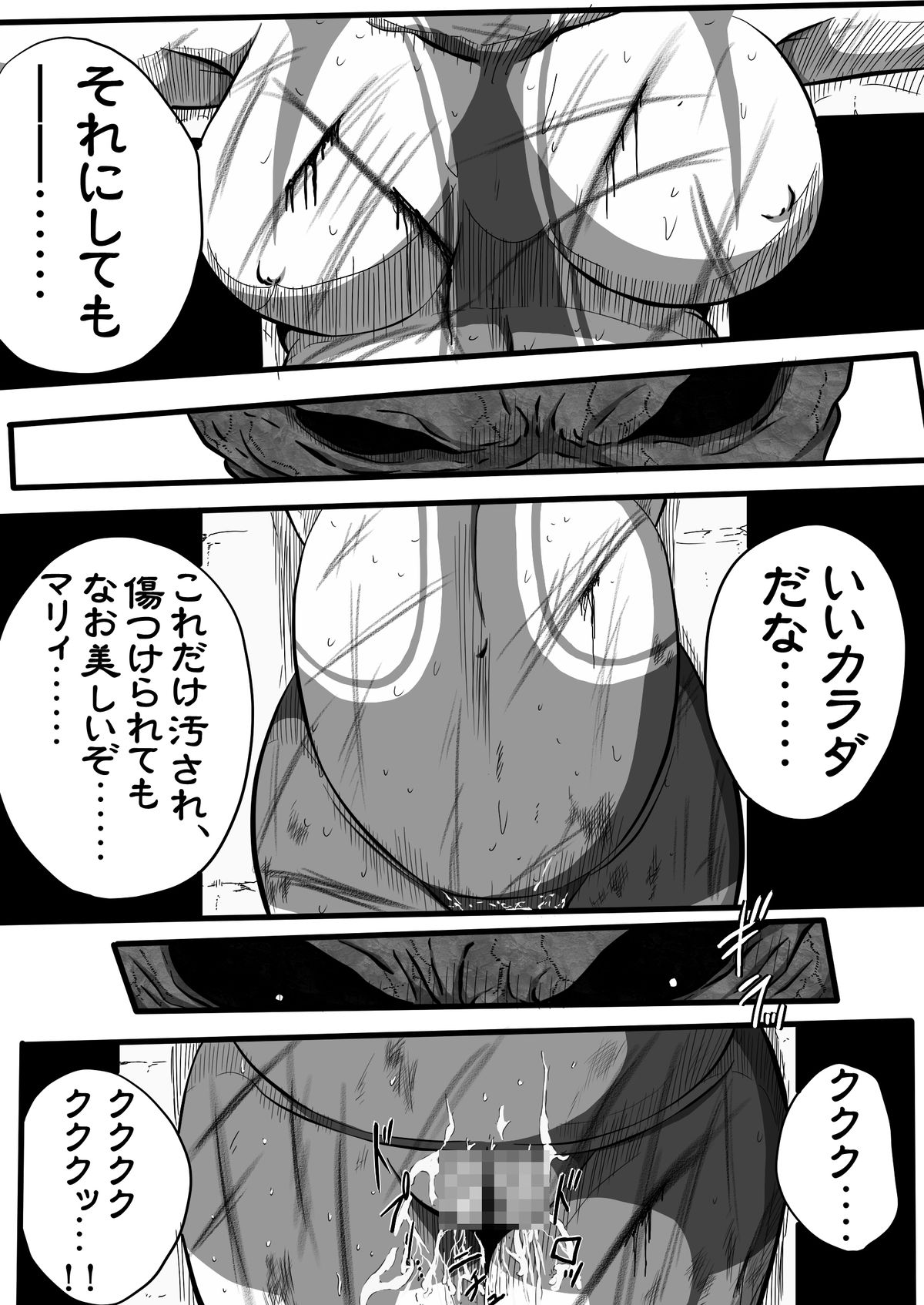 Ultra Mairi Monogatari 2 - Shade no Erona Hon IV - Page 36