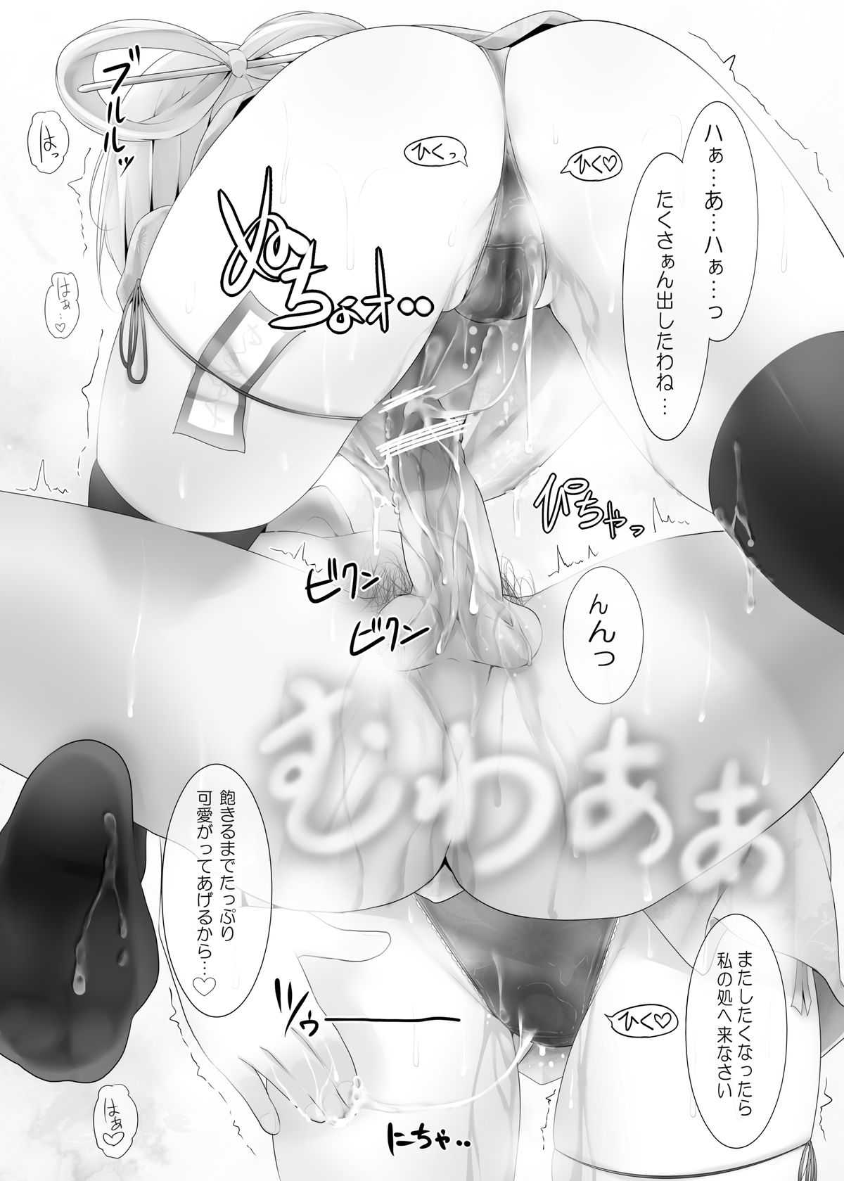 Gensou Kutsushita Bon - Page 19