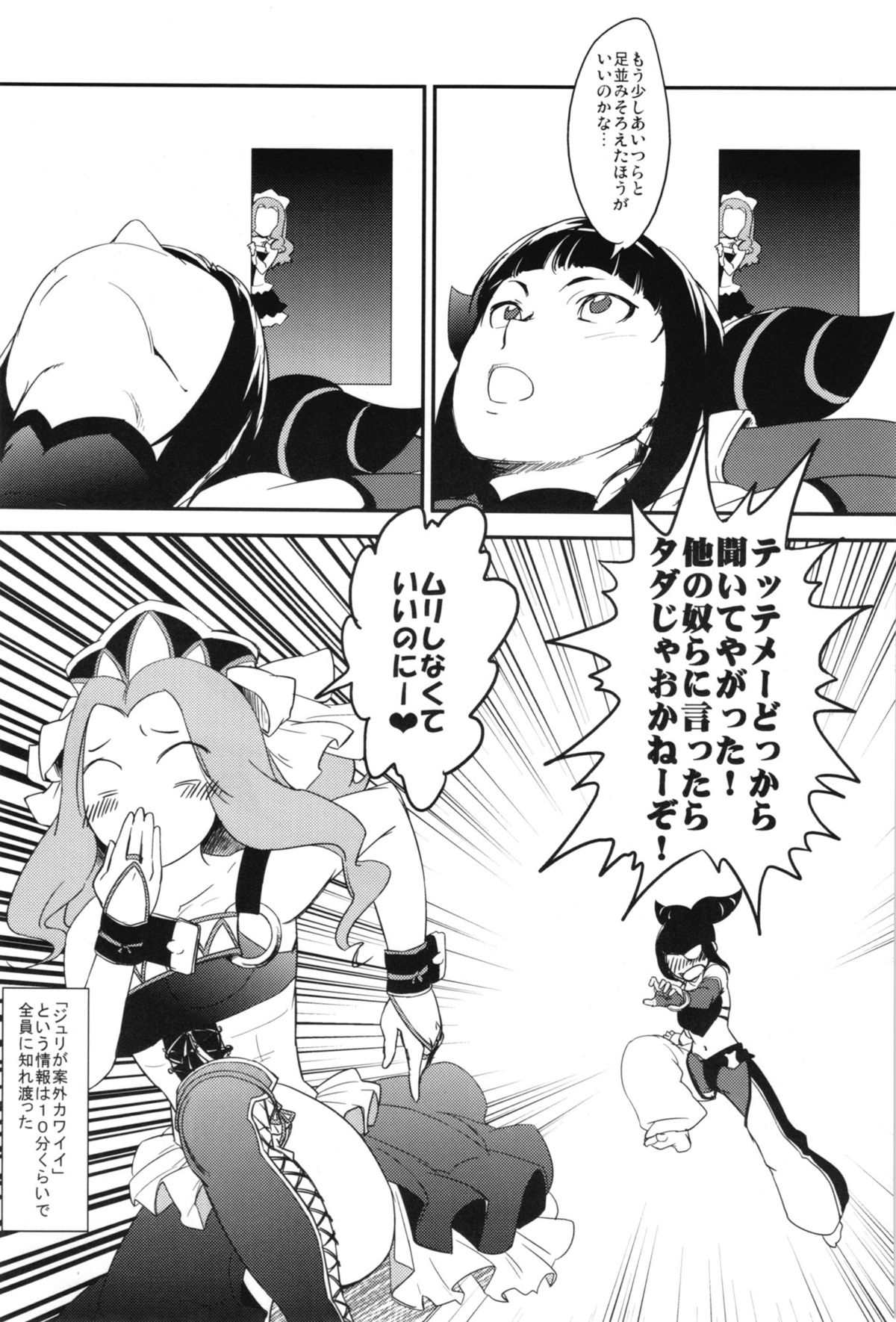 Boku no Watashi no Super Bobobbo Taisen OGX - Page 60