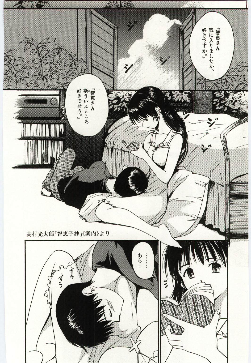 Taisetsu na Koi - Page 37