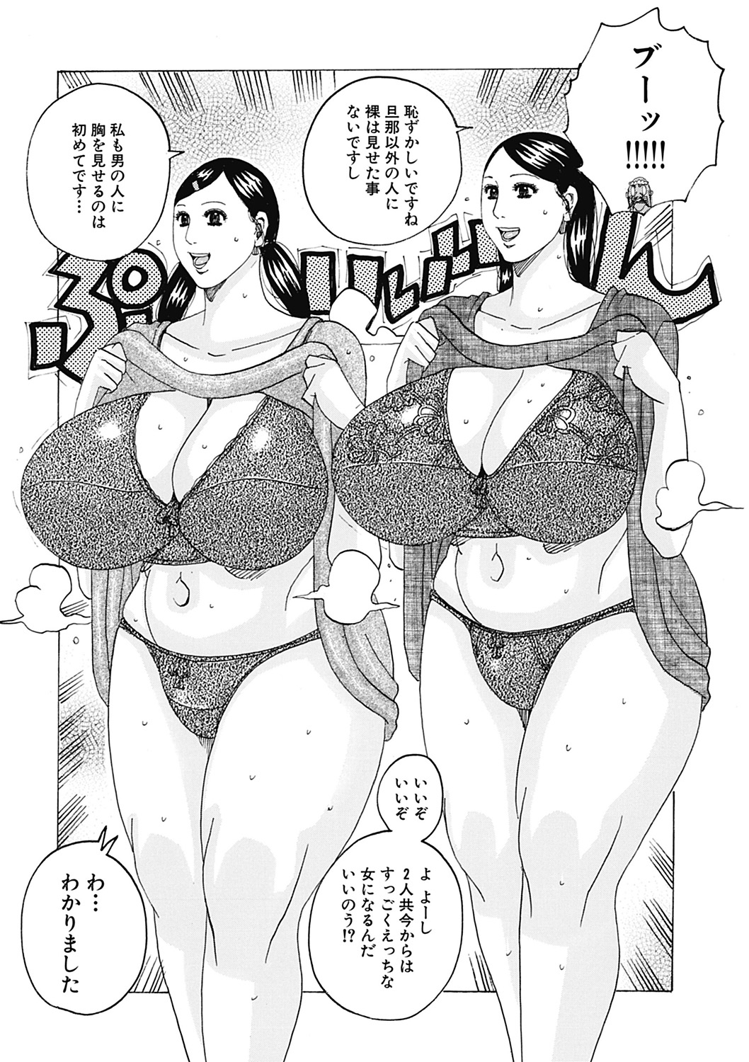 Hokkai no Kotou Chira Chira - Page 122