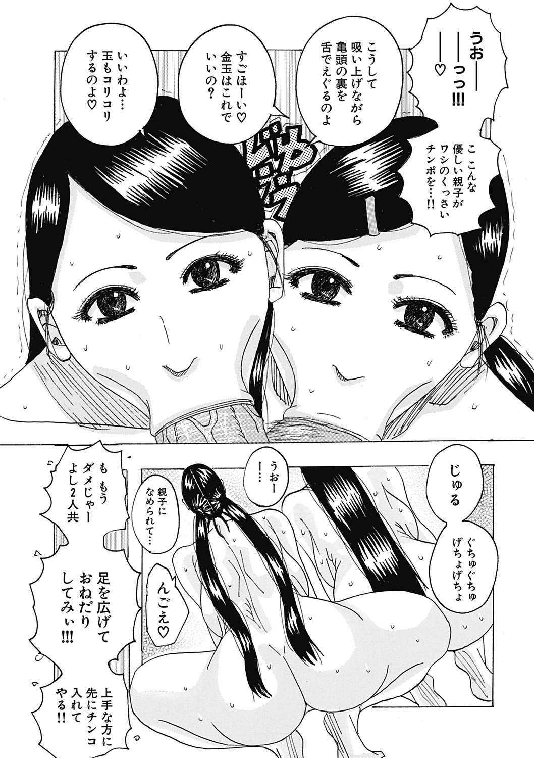 Hokkai no Kotou Chira Chira - Page 125