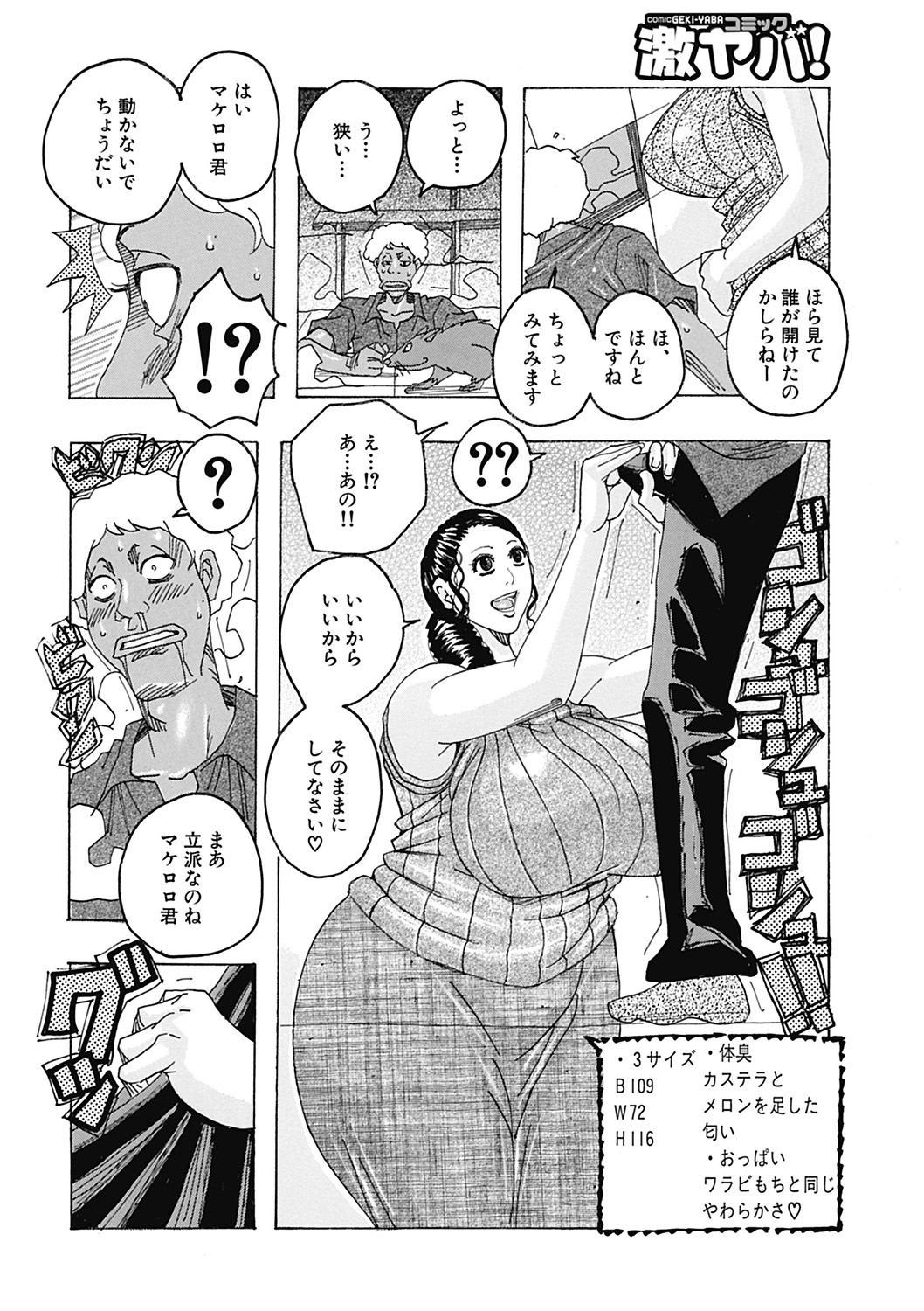 Hokkai no Kotou Chira Chira - Page 24