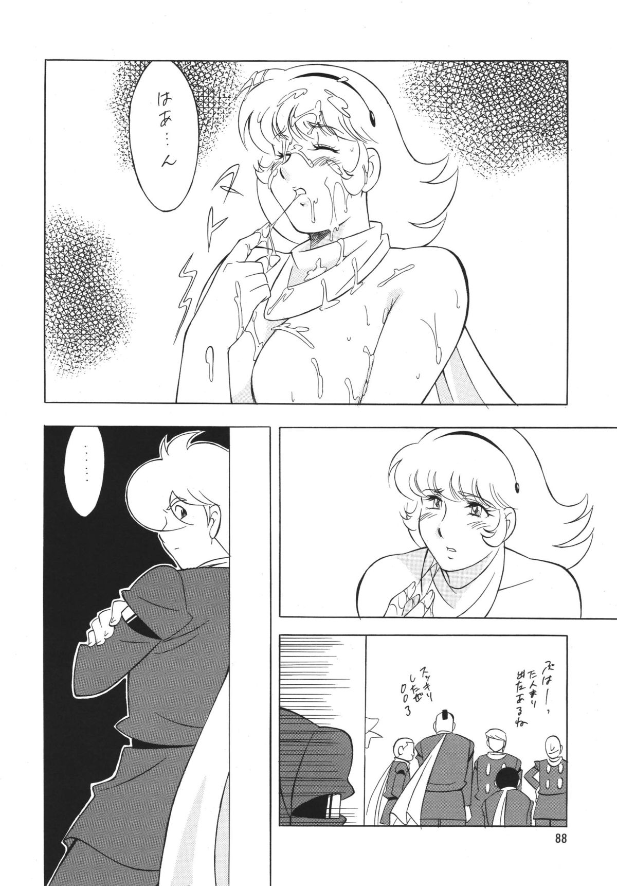 H・H Soushuuhen 5 - Page 88