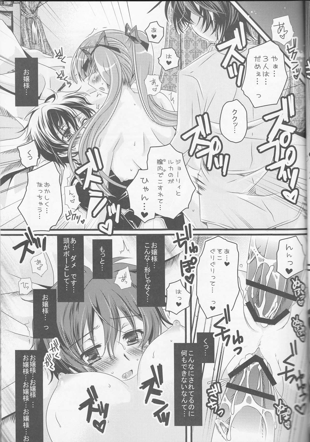 Muttsuri nante Iwanaide Kudasai! - Page 16