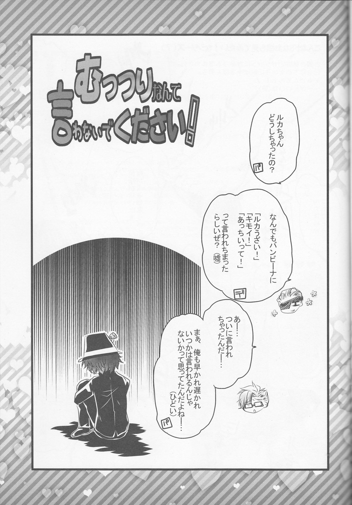 Muttsuri nante Iwanaide Kudasai! - Page 22