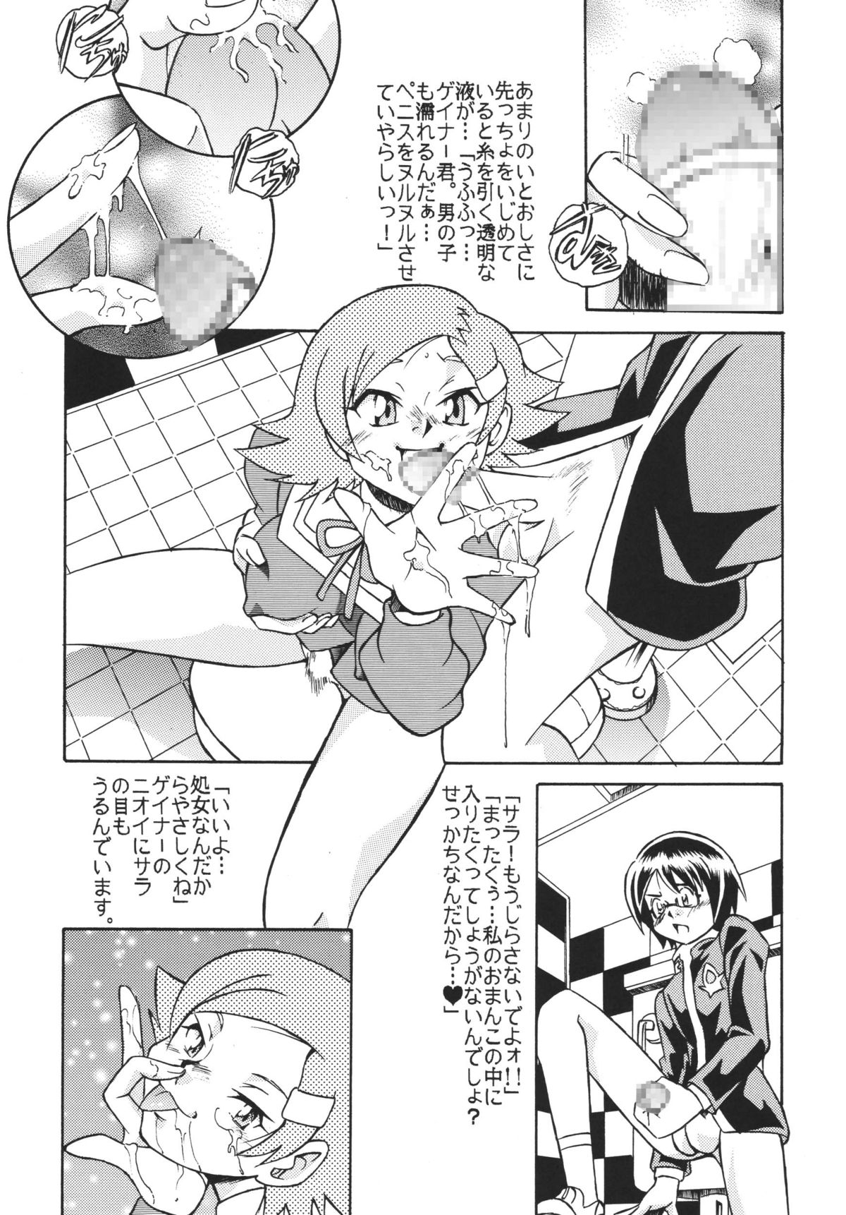 Eranyuu Tengoku Busty Heaven 2 - Page 36
