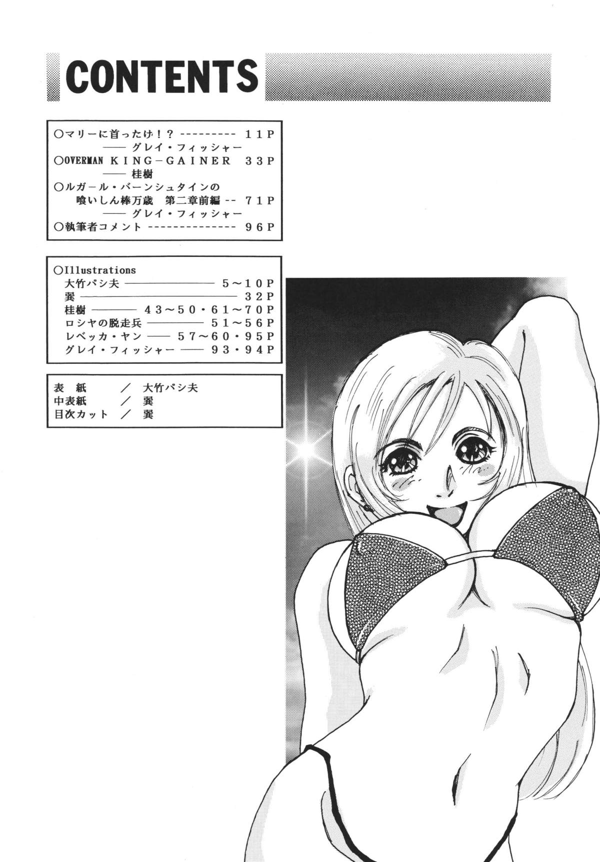 Eranyuu Tengoku Busty Heaven 2 - Page 4