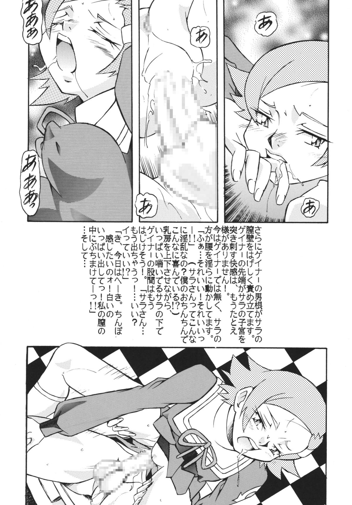 Eranyuu Tengoku Busty Heaven 2 - Page 40