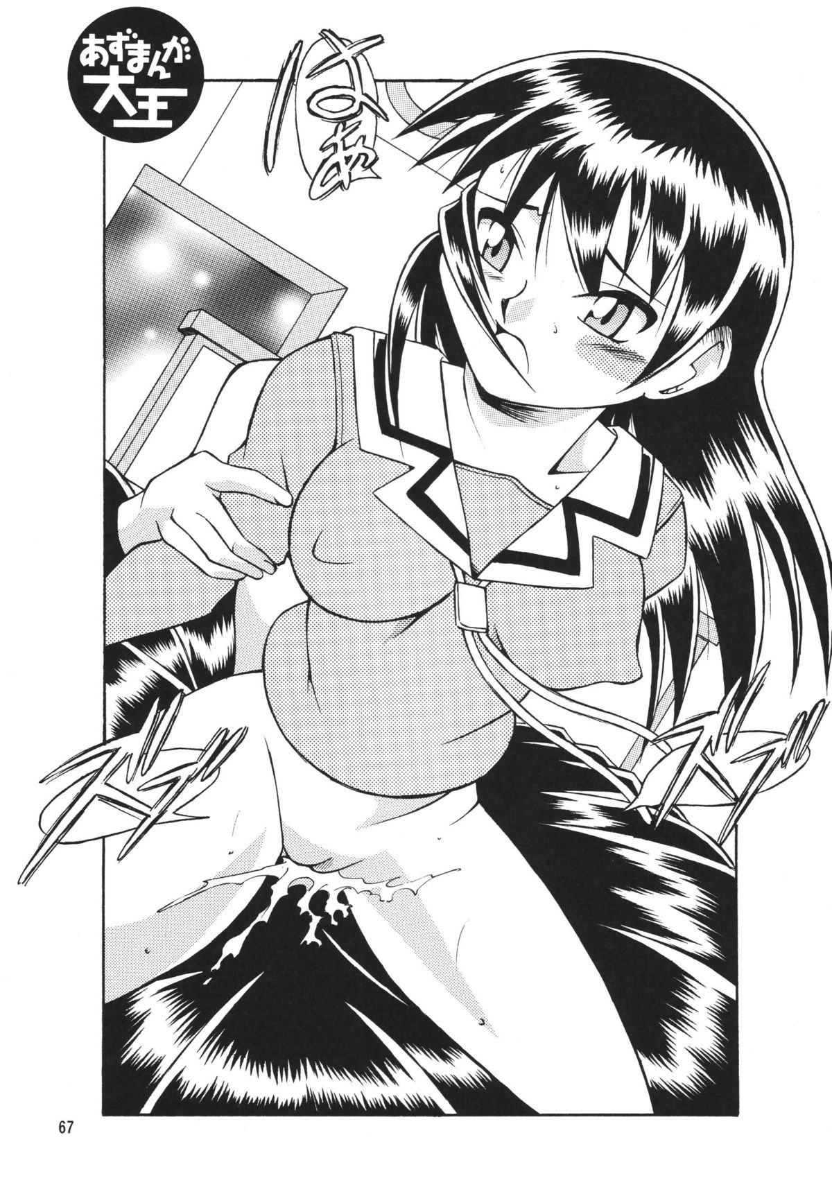 Eranyuu Tengoku Busty Heaven 2 - Page 67