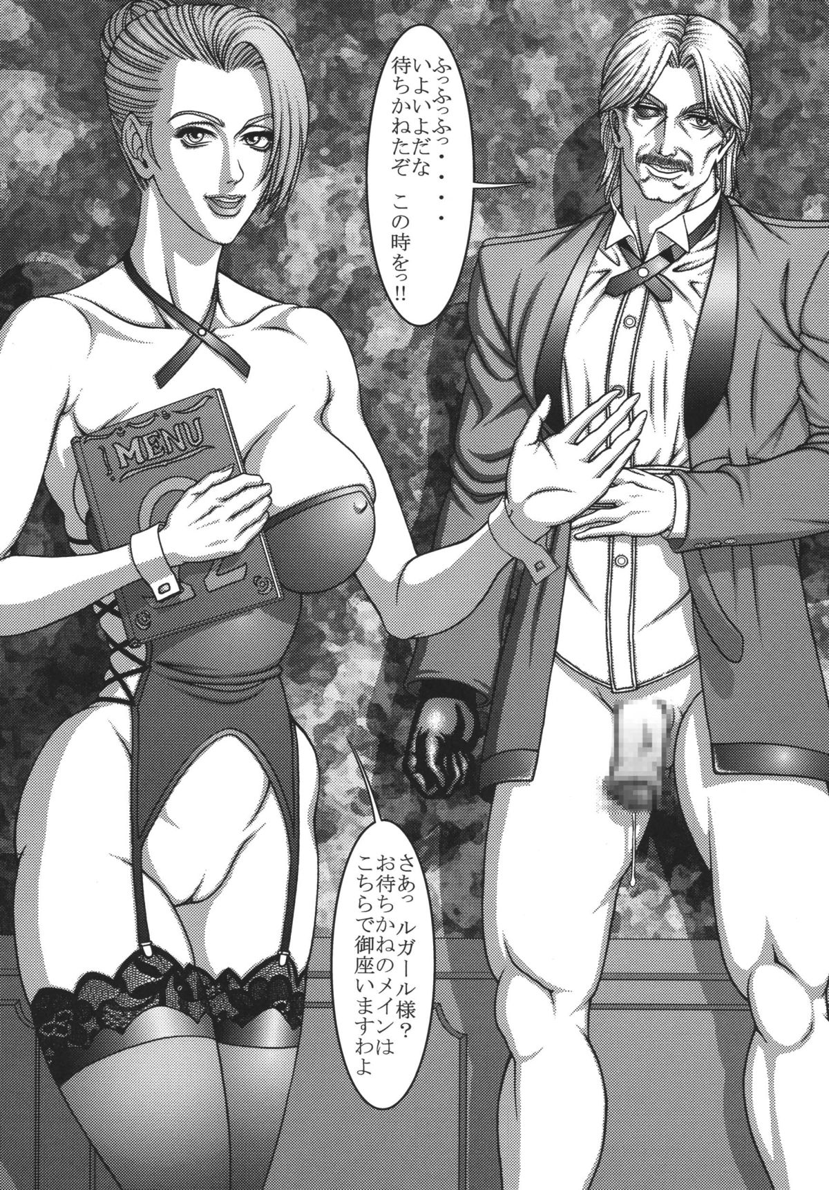 Eranyuu Tengoku Busty Heaven 2 - Page 72