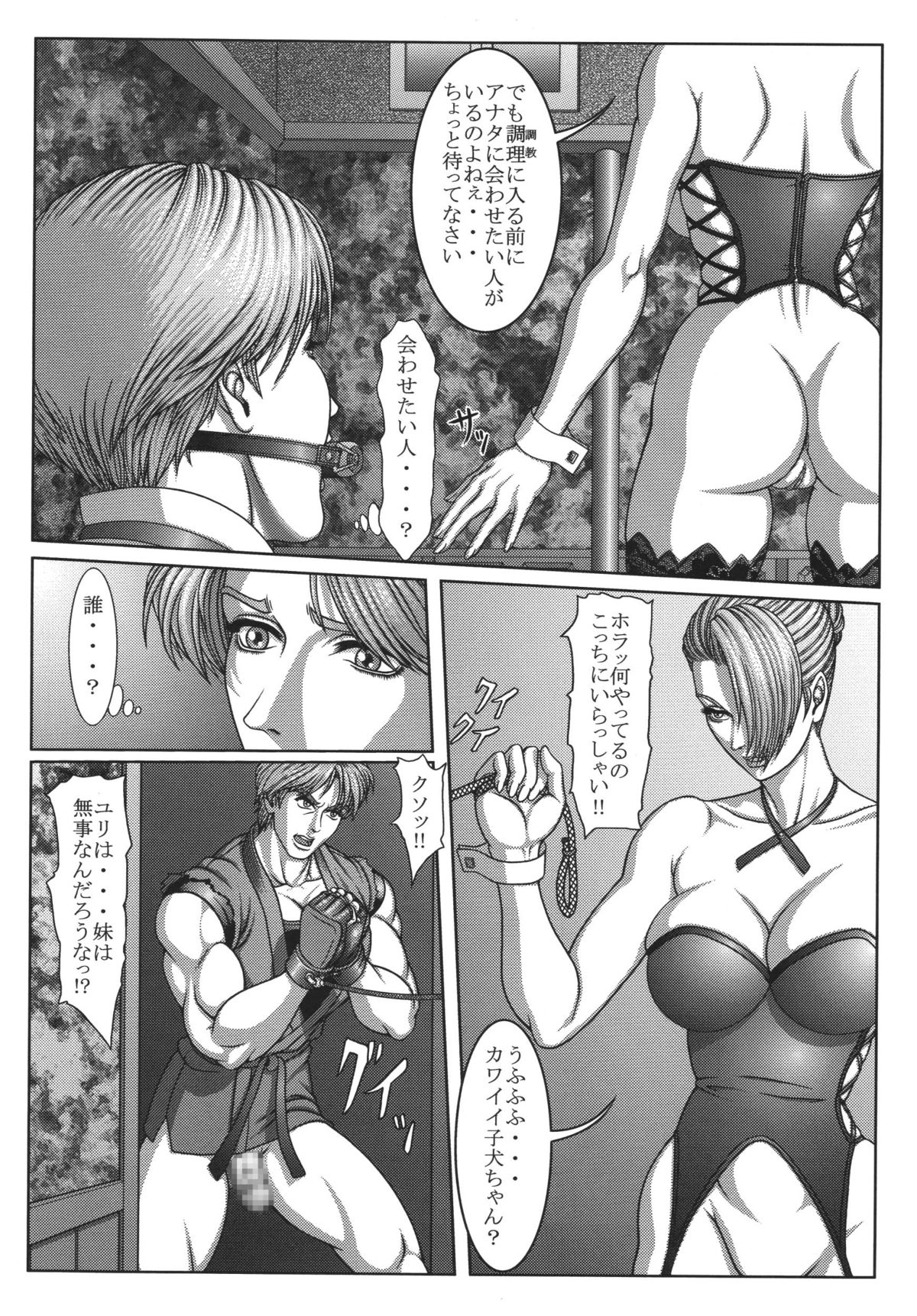 Eranyuu Tengoku Busty Heaven 2 - Page 76
