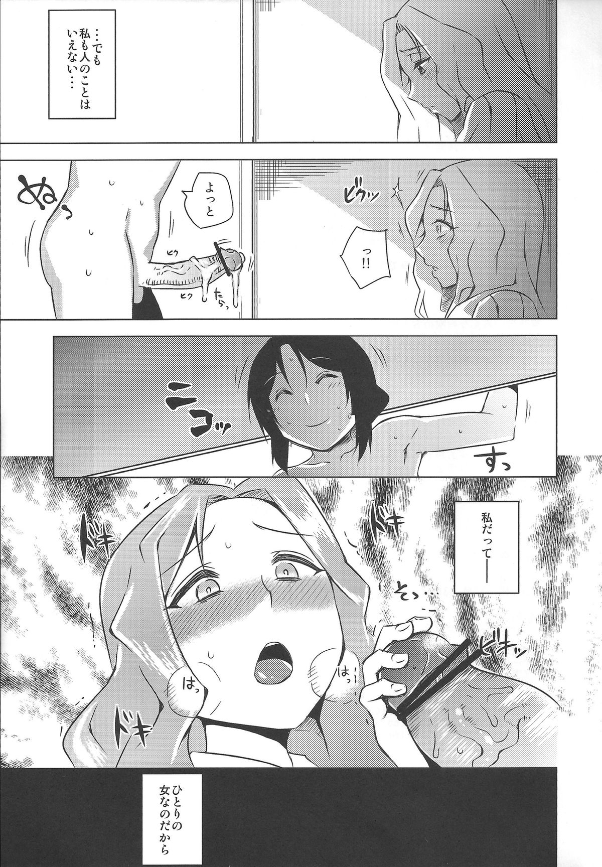 Yo no Tanoshii Sex Life - Page 36