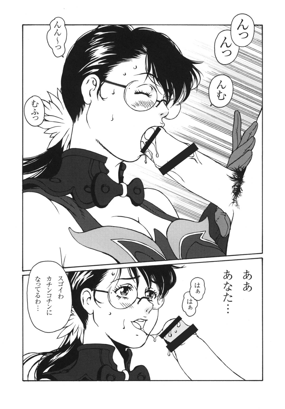 BITCH'S BLADE - Page 22