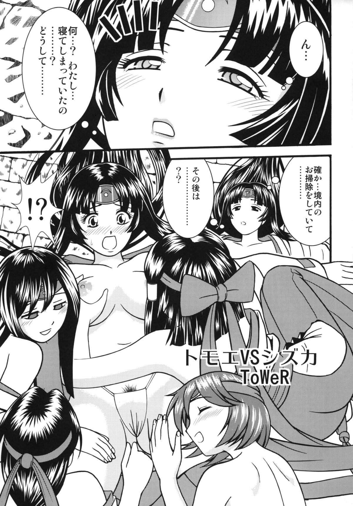 BITCH'S BLADE - Page 3