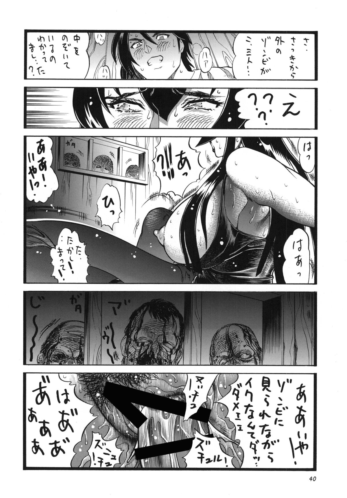 H.O.T DICK - Page 40
