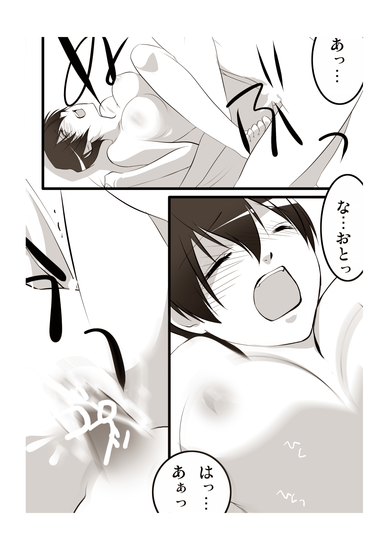 Otokonoko ni Naritakatta Onnanoko. - Page 16