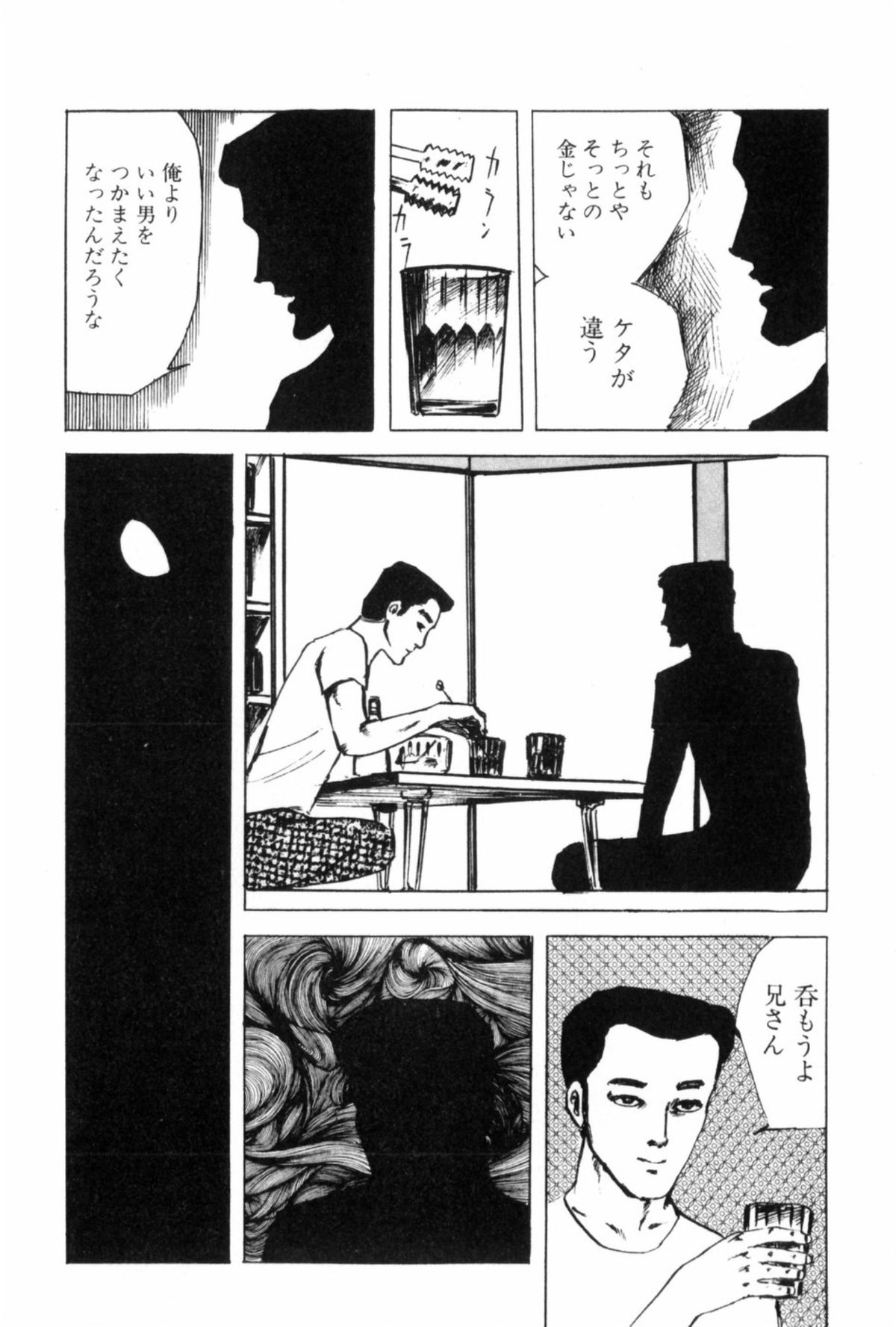 Shoujo Shiroi Yakata - Page 112