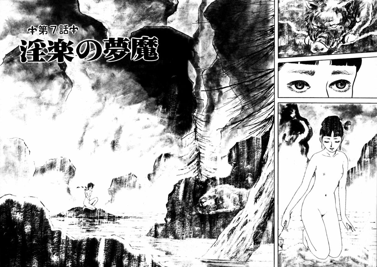 Shoujo Shiroi Yakata - Page 144