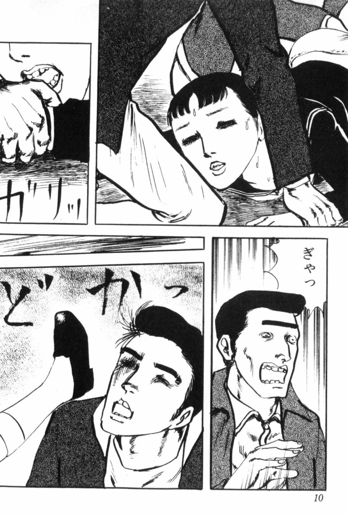 Shoujo Shiroi Yakata - Page 17