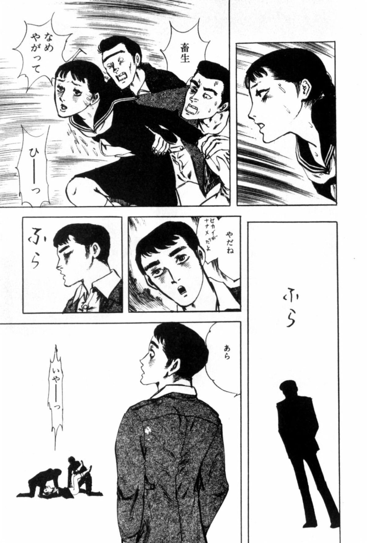 Shoujo Shiroi Yakata - Page 18