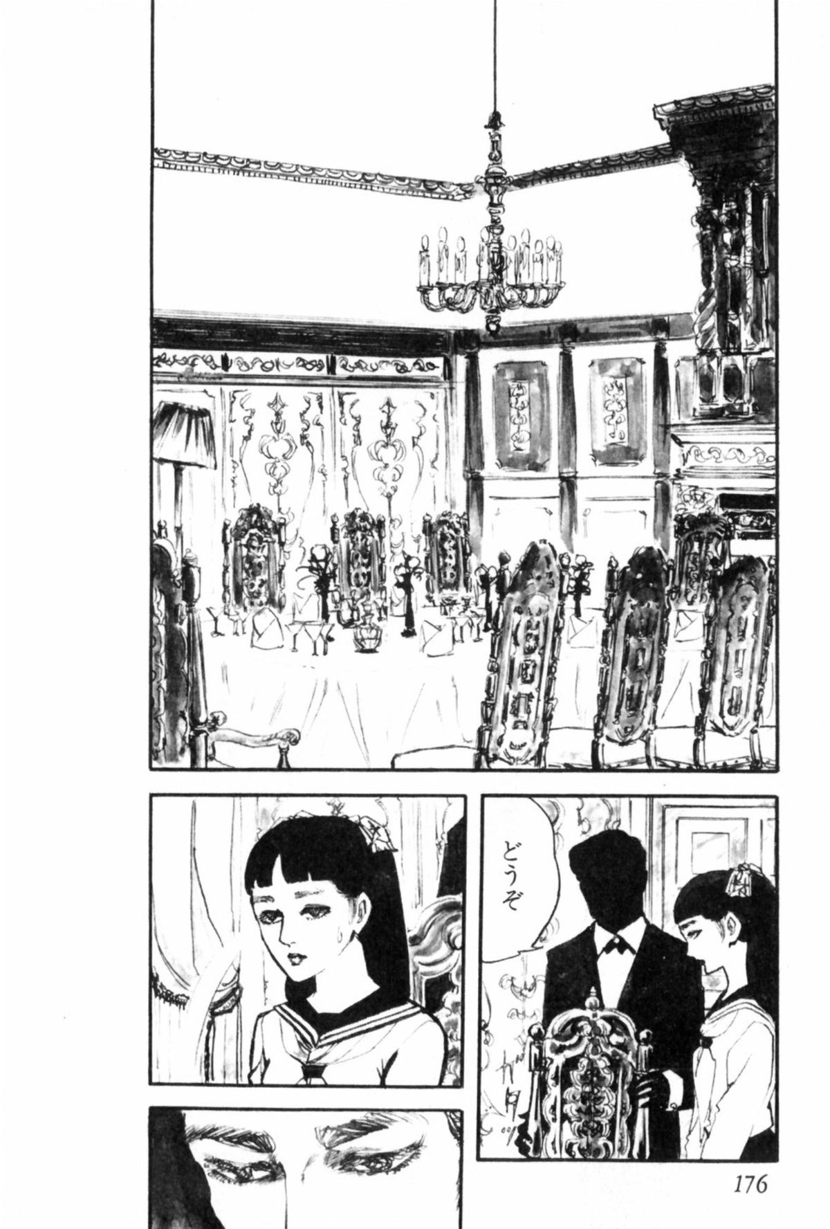Shoujo Shiroi Yakata - Page 187
