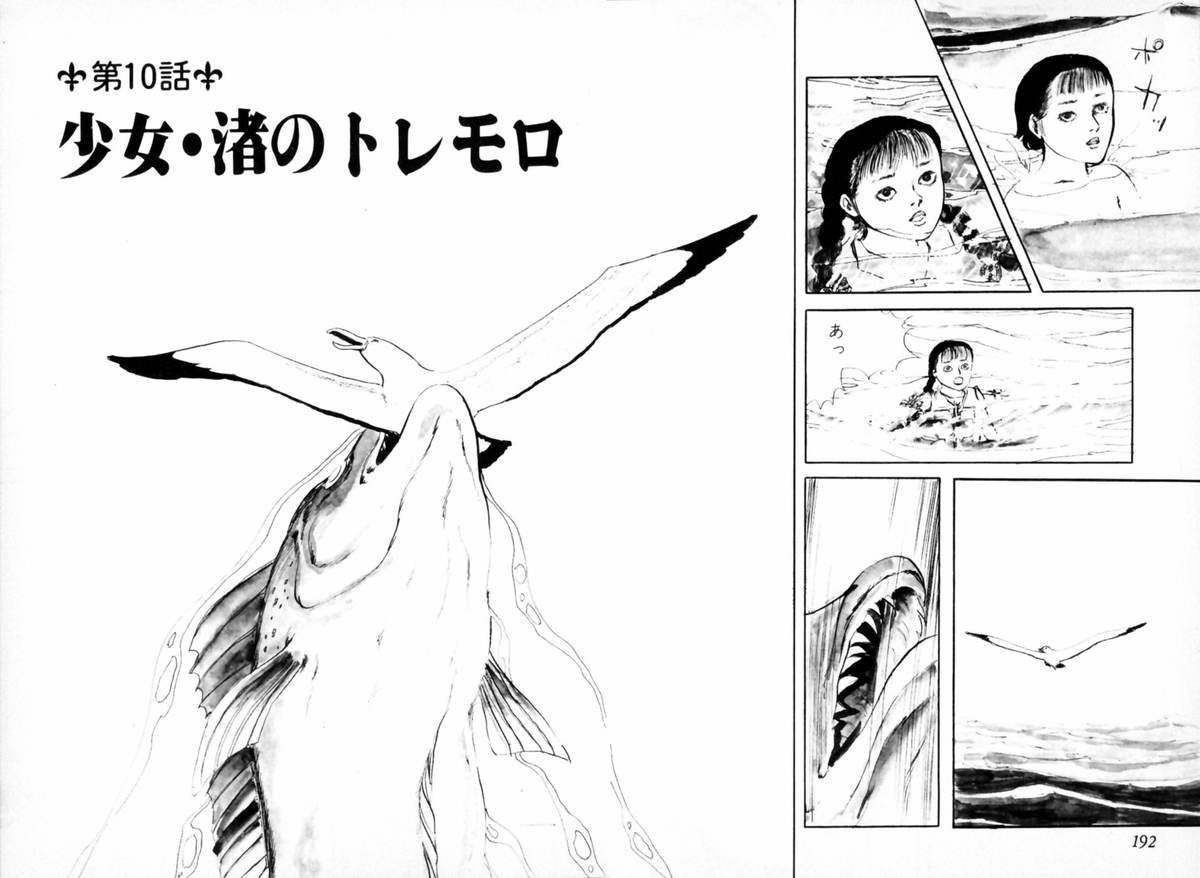 Shoujo Shiroi Yakata - Page 203