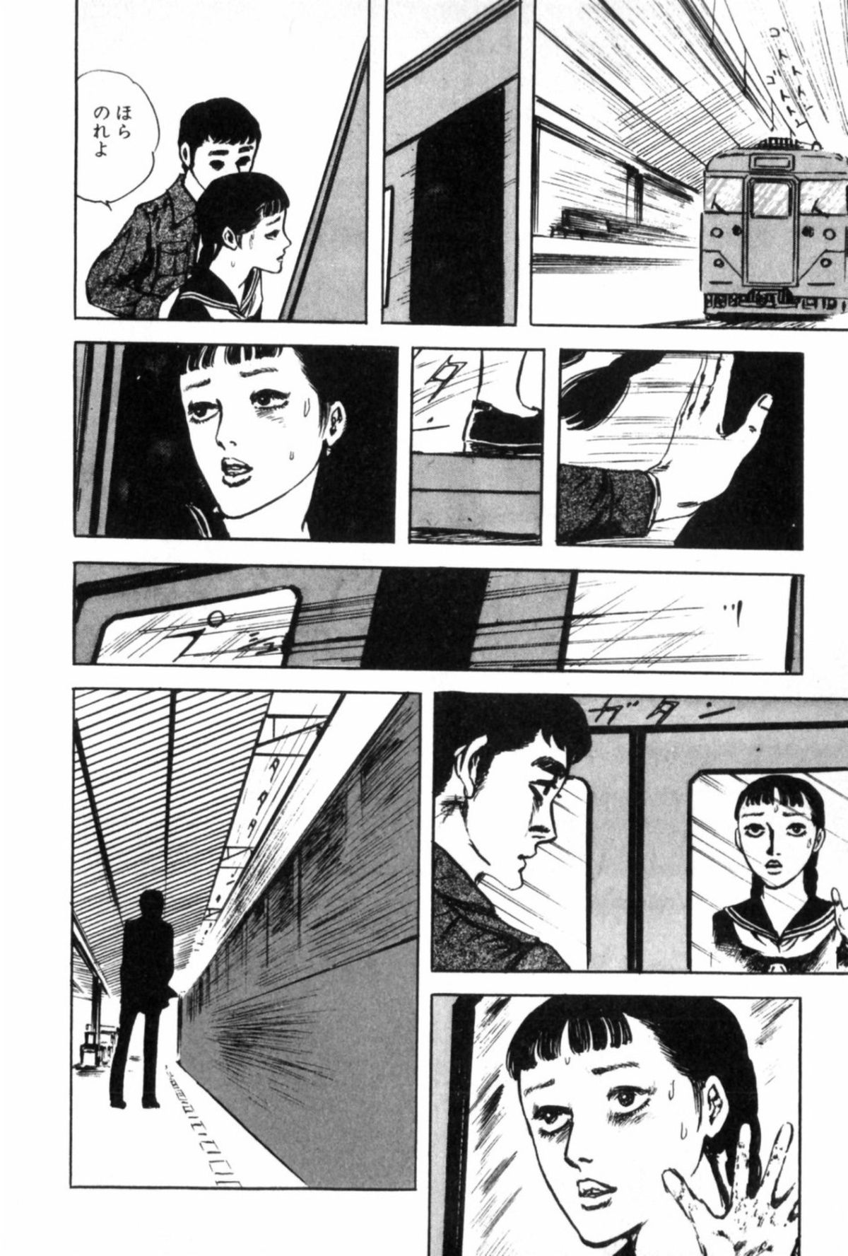 Shoujo Shiroi Yakata - Page 33