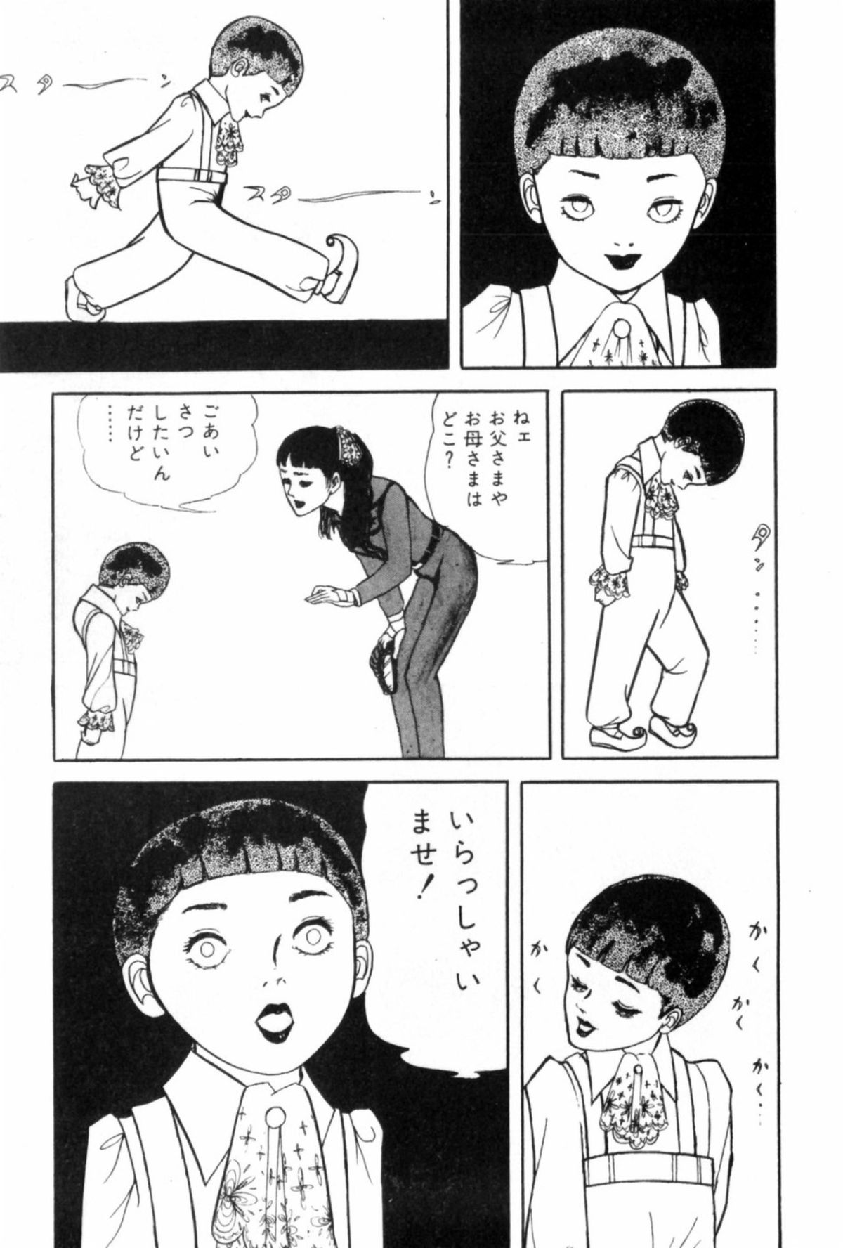 Shoujo Shiroi Yakata - Page 72