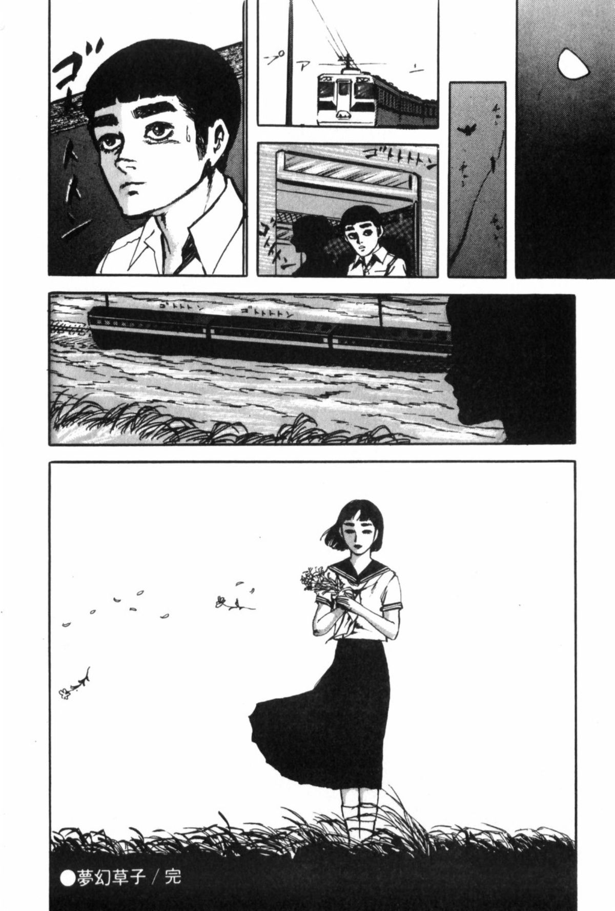 Shoujo Shiroi Yakata - Page 99