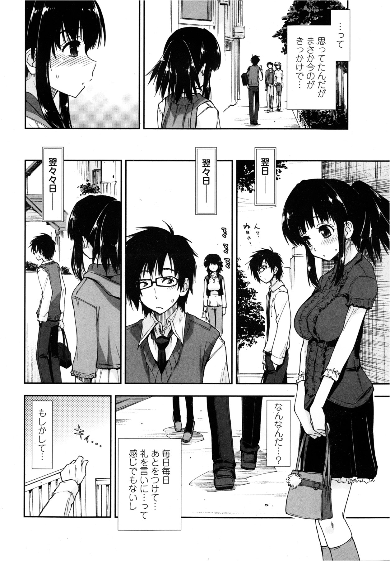 COMIC Penguin Club Sanzokuban 2013-02 - Page 14