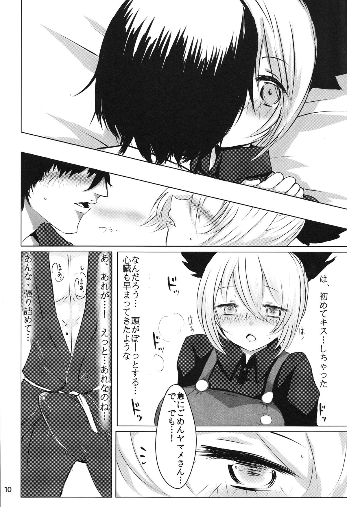 YMMX - Page 9