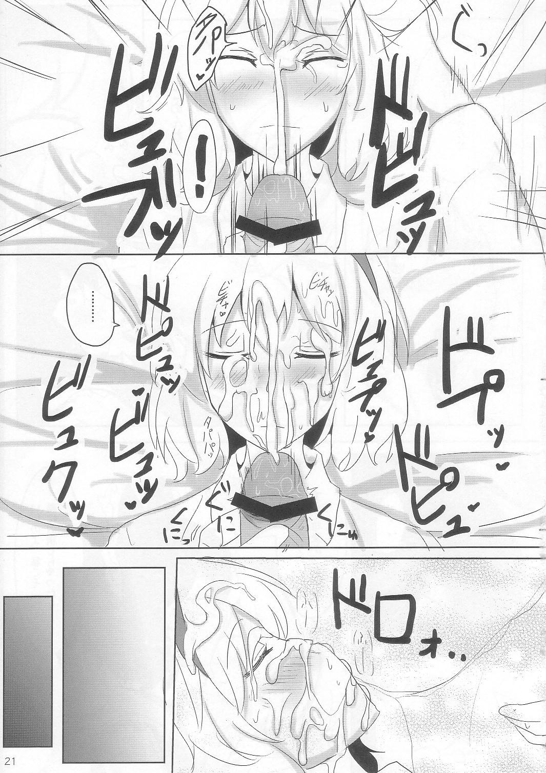 Yoi Ko wo Tsukurou Kamae wa Back - Page 21
