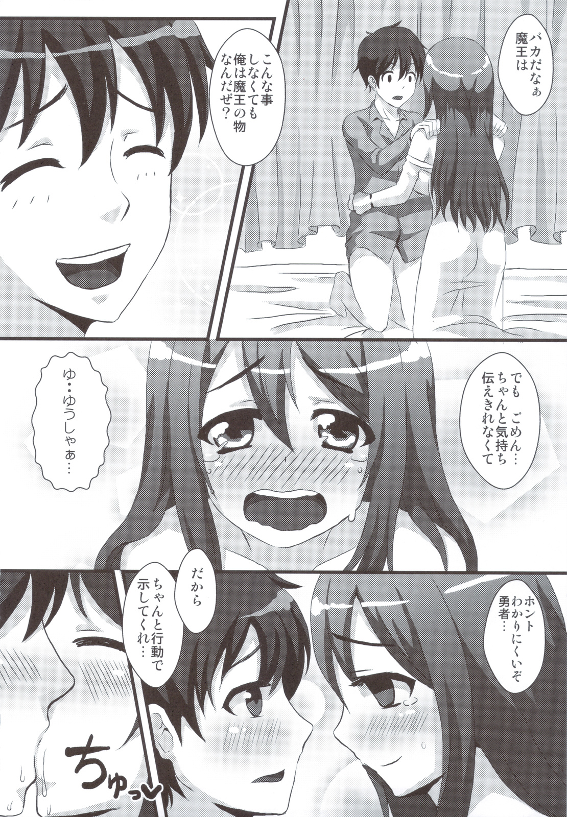 Maopai Maou Daniku - Page 9