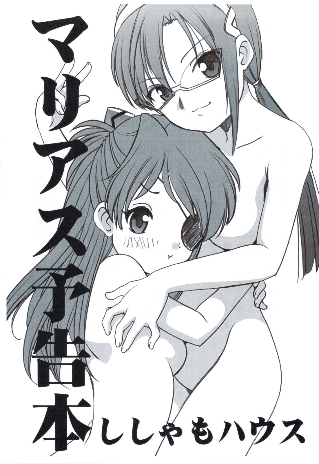 Kyou Saya Connection 2 + Copy Shi - Page 31