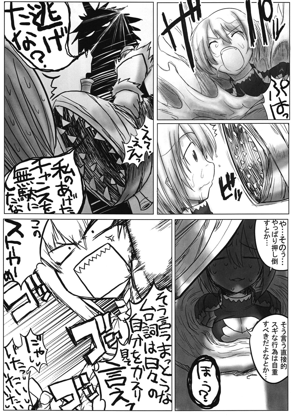 Boku wa Tachi Tsukai, Kimi wa Nani Tsukai？ - Page 10