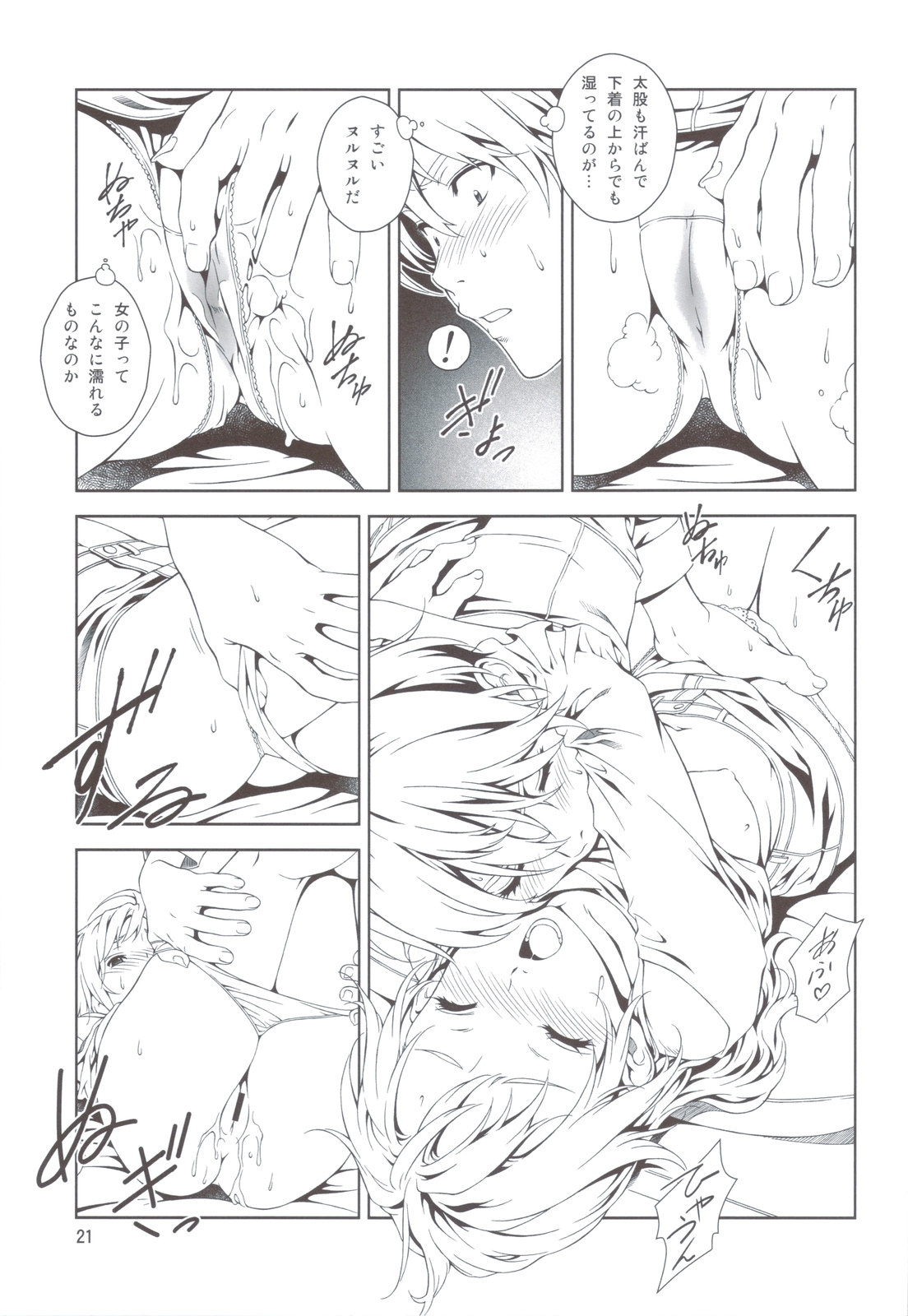 Floriography - Page 20