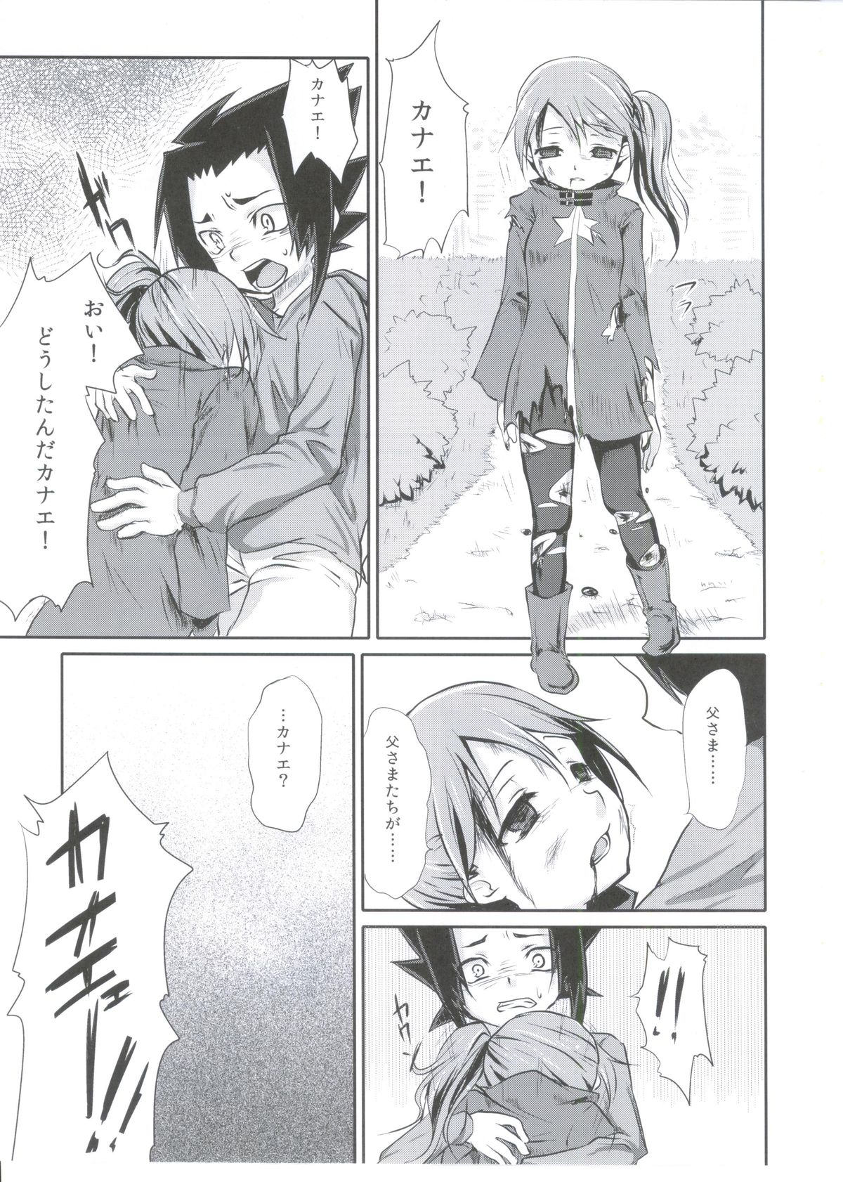 Meikyuu Juvenile - Page 6