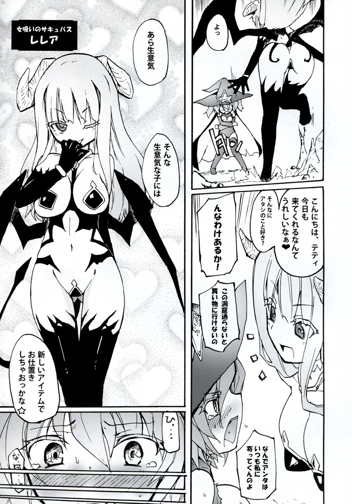 Homuraya Milk ★ Collection 2 - Page 43