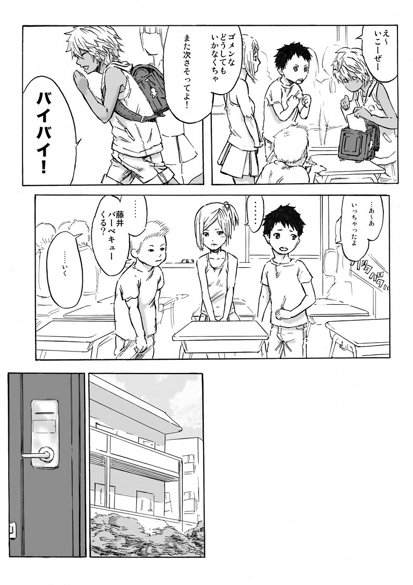 CHOCOLATE DAY A and B - Page 18