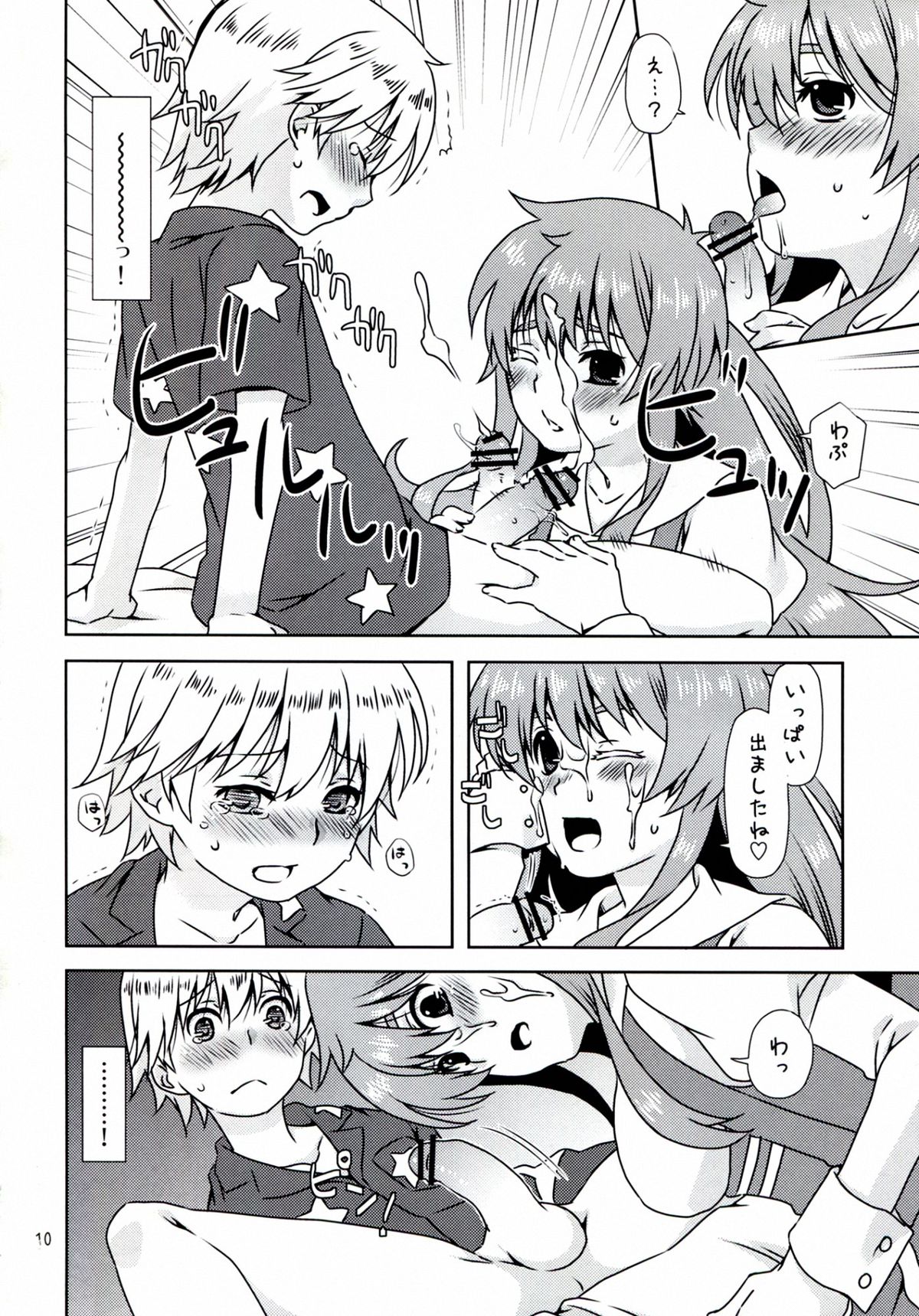 Ningen-san no, Seishoku Katsudou - Page 10