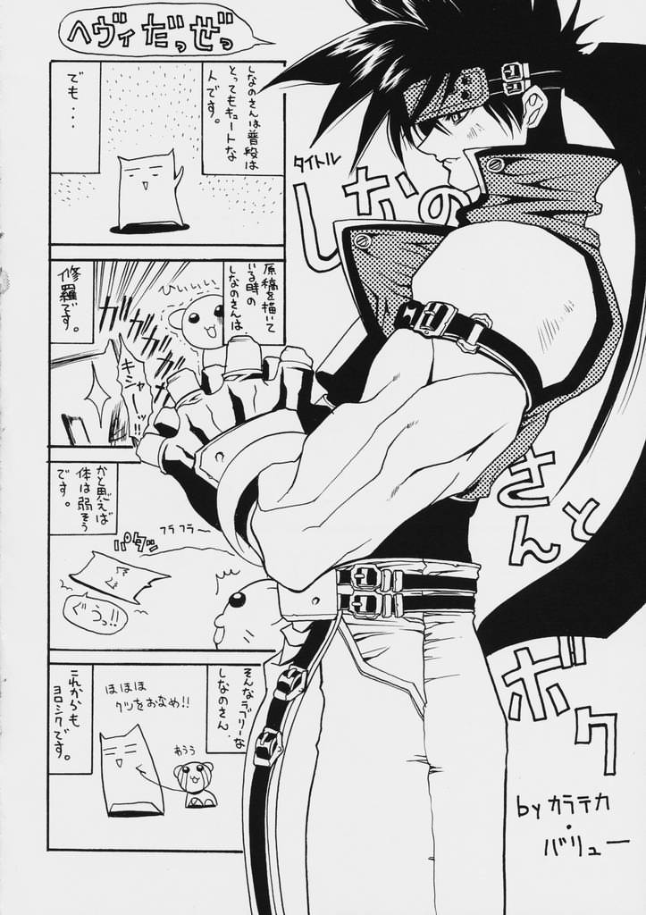 GGX Gakuen Tadaima Toukouchuu - Page 19