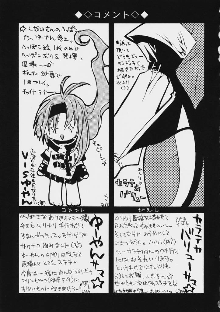 GGX Gakuen Tadaima Toukouchuu - Page 22