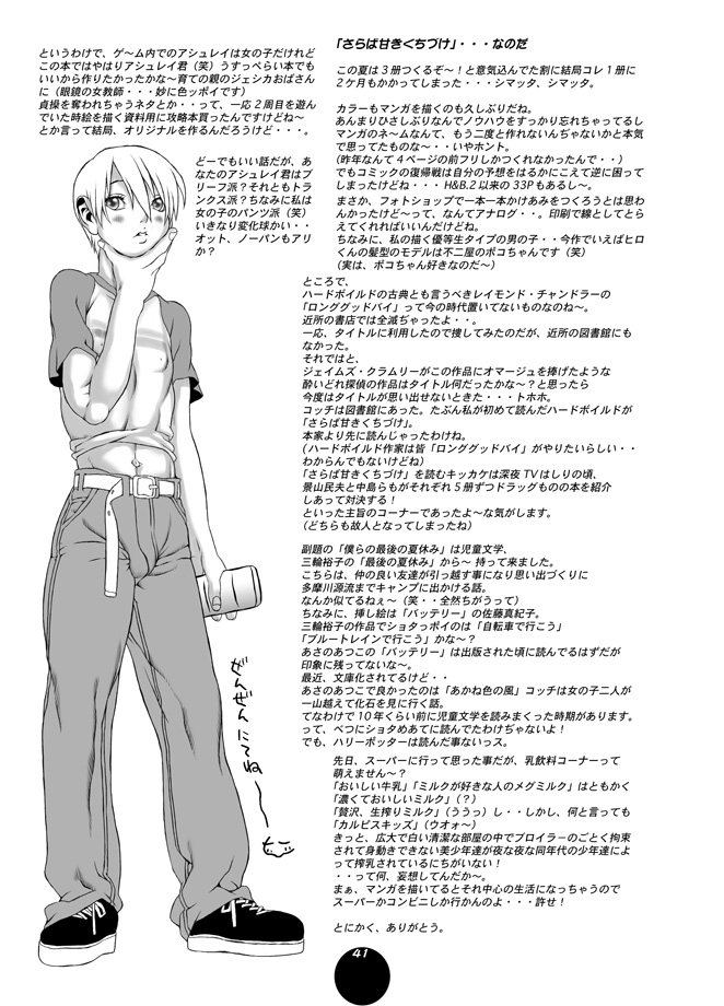 HEART&BODY.11 道に迷ってみませんか？ - Page 36