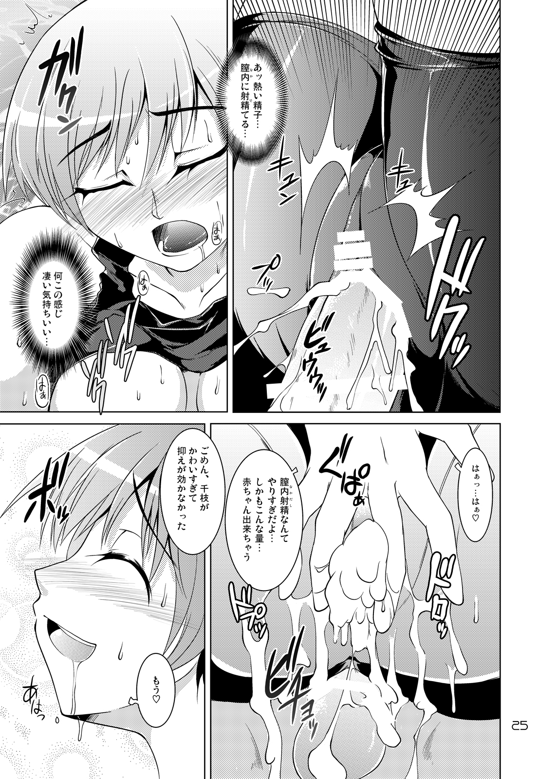 S4 spats forever - Page 24