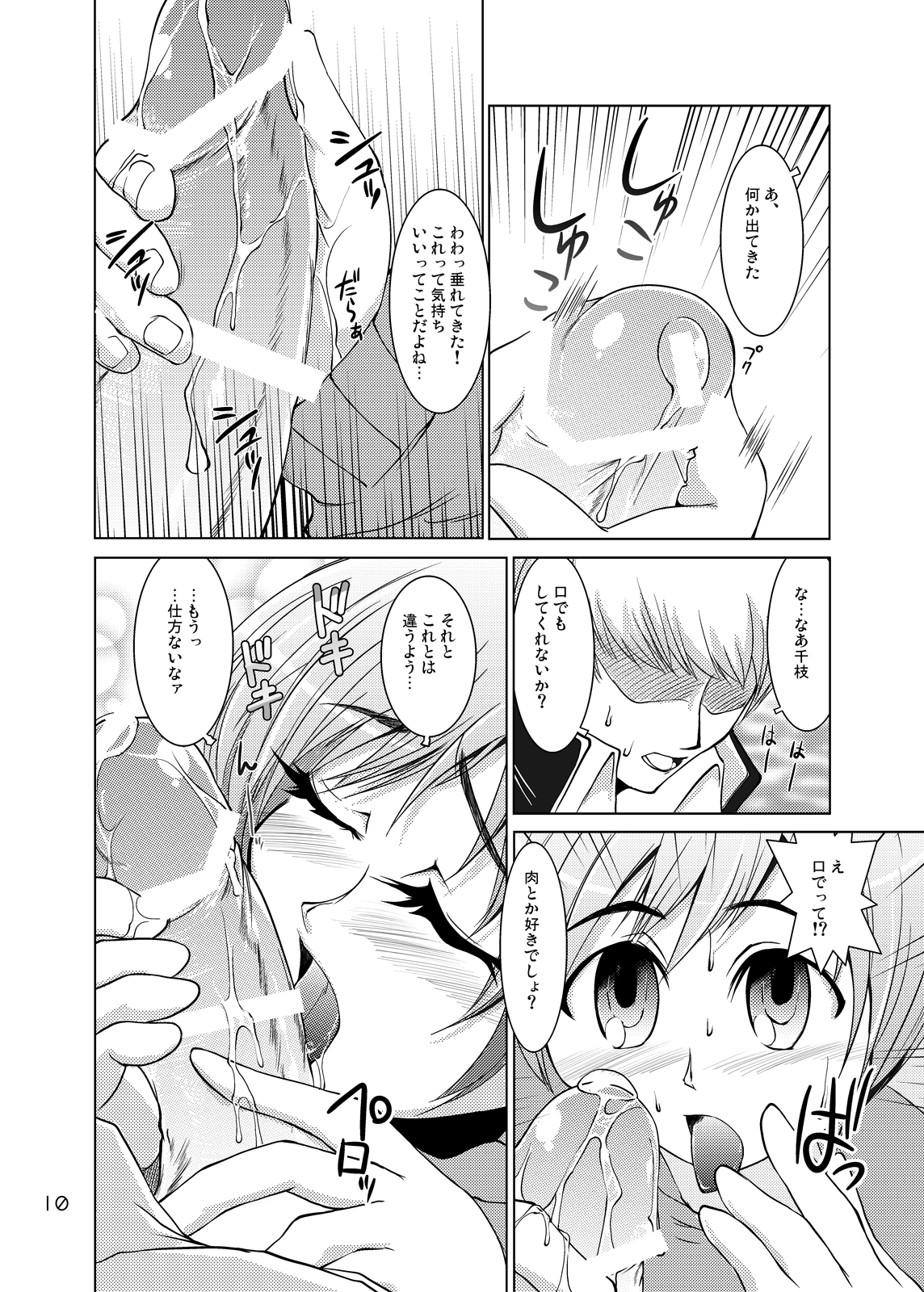 S4 spats forever - Page 9