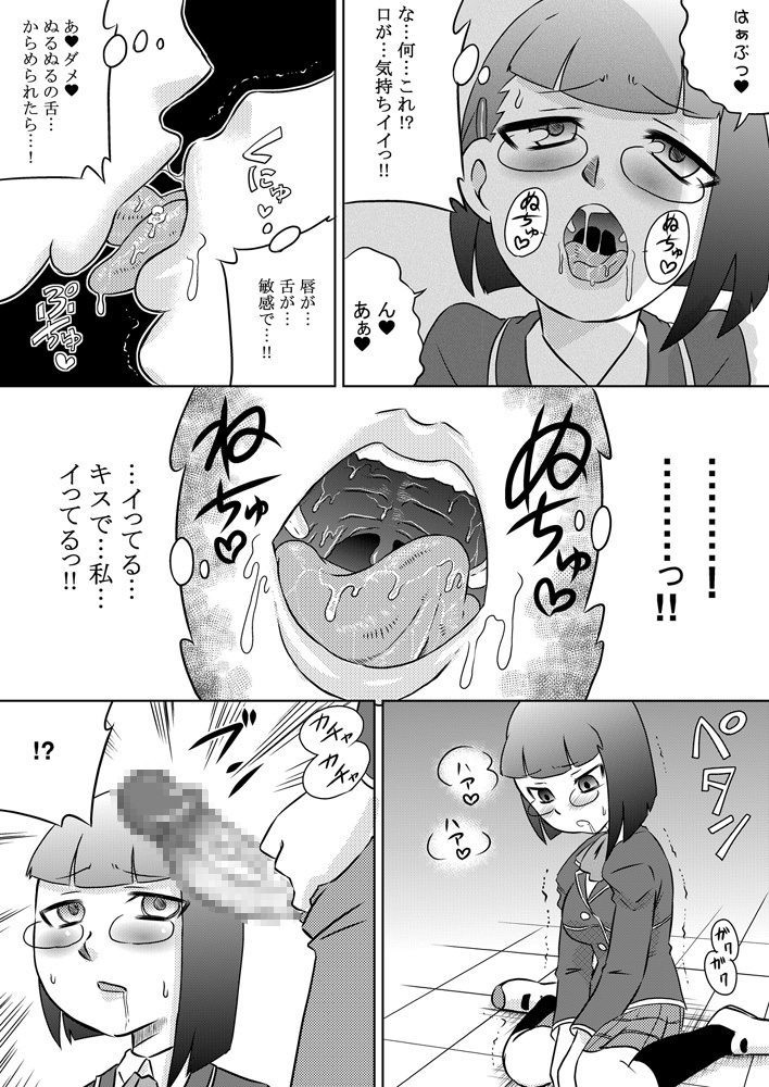 Okuchi Saimin Chipo de Seieki de Kanjiru Fellatio - Page 11