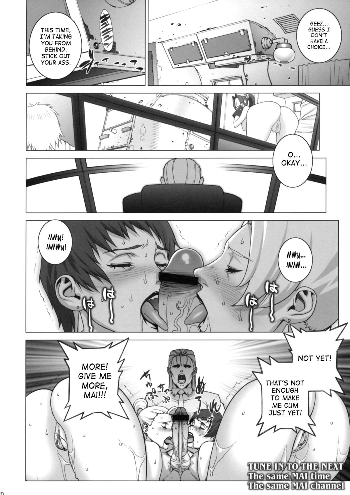 Tsumamigui Shitekudasai - Page 19