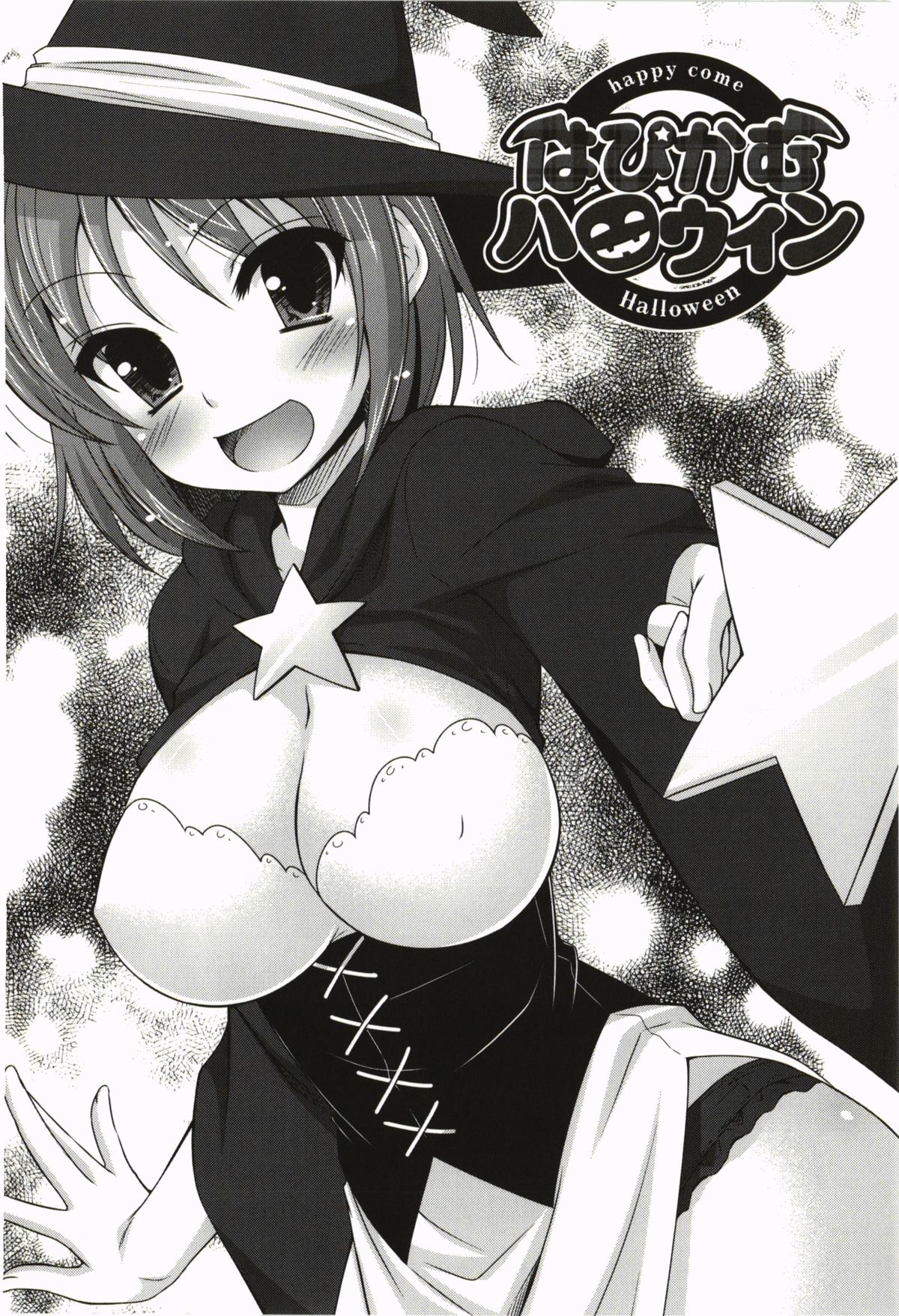 Kimitono Hajimete - Page 126
