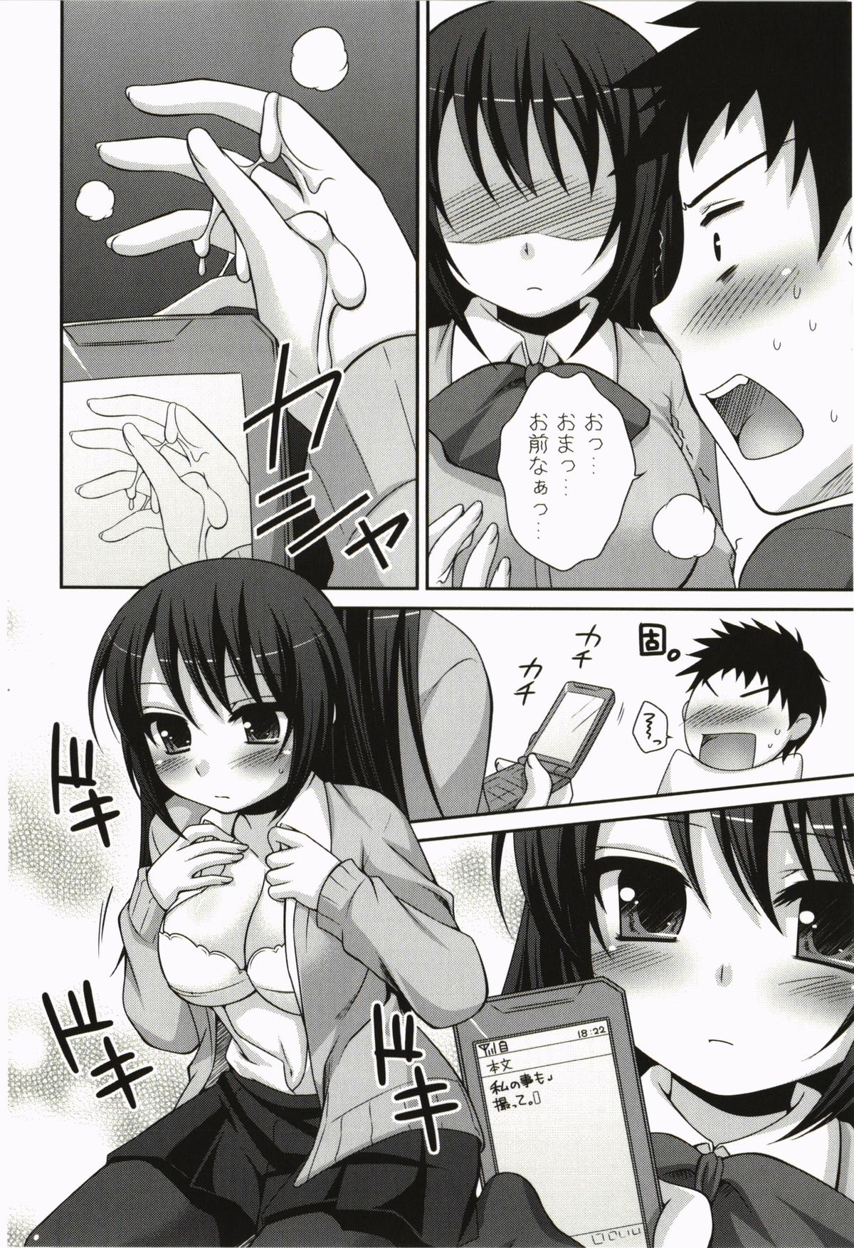 Kimitono Hajimete - Page 98